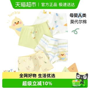 四角短裤 婴幼儿宝宝夏季 不夹PP 莫代尔棉平角儿童平角内裤 男童内裤