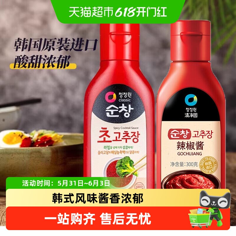 包邮!韩国原装进口清净园酸甜辣椒酱石锅拌饭酱韩式辣酱烤肉