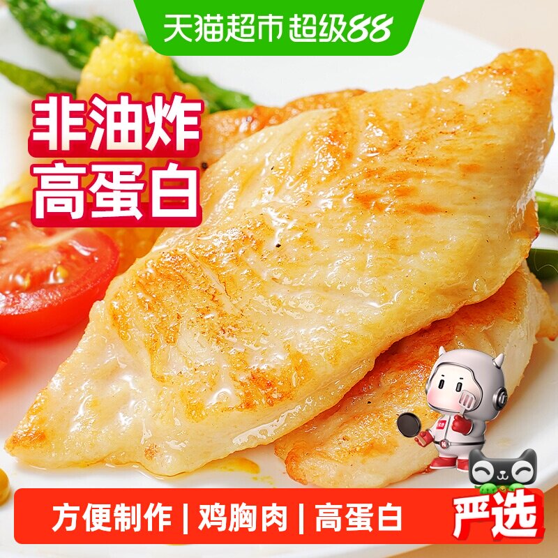 大希地香煎鸡排鸡胸肉冷冻鸡扒儿童空气炸锅半成品食材非油炸健康