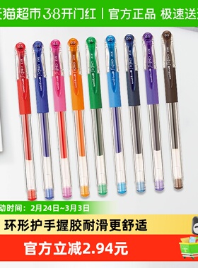 Uni三菱彩色中性笔UM151学生笔记考试办公手账财务签字走珠笔