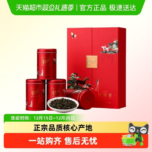 八马安溪铁观音茶叶礼盒装