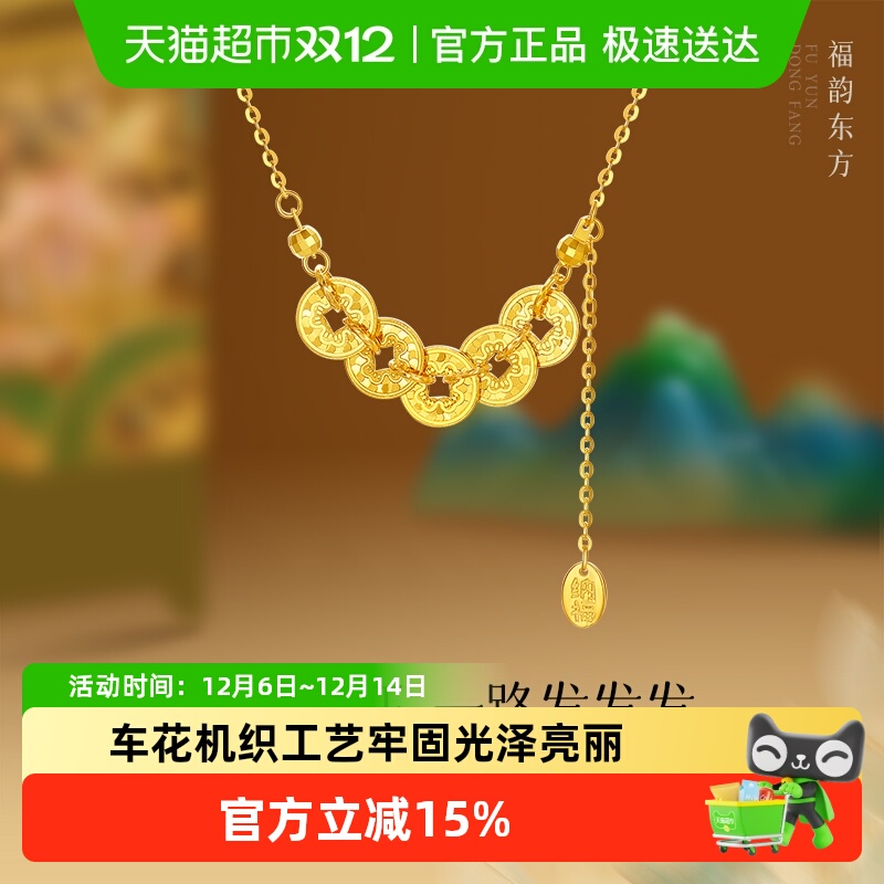 LUKKWAIFOOK/六桂福S925银项链