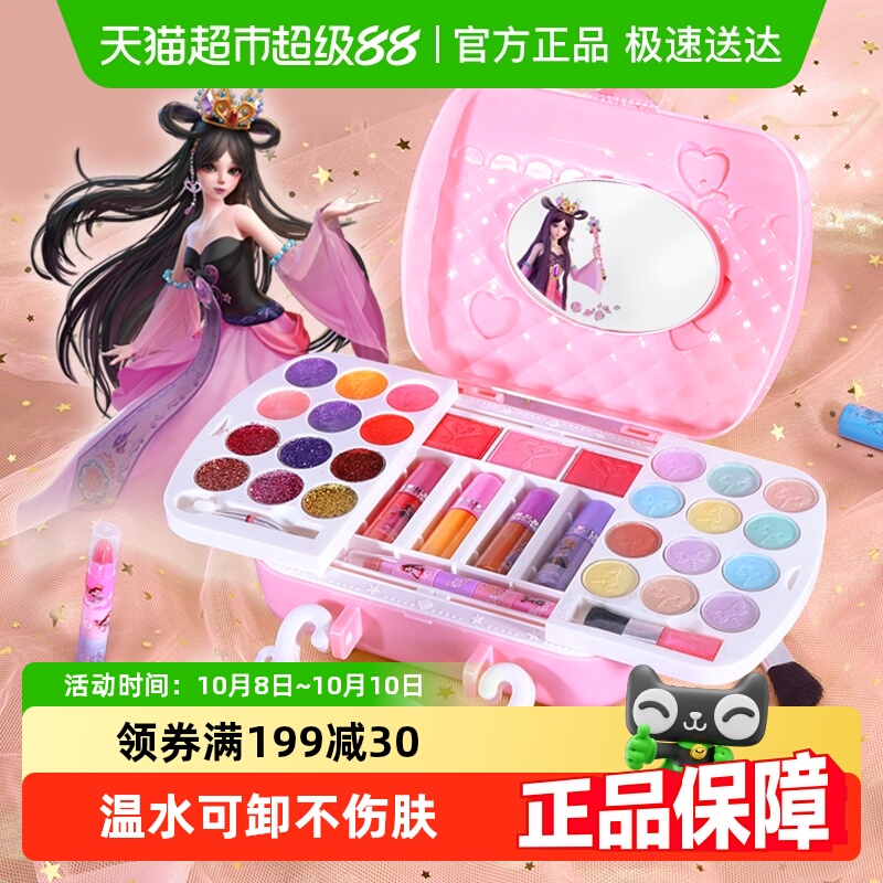 儿童化妆品套装叶罗丽