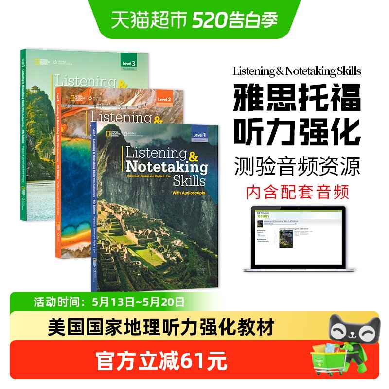 listening notetaking skills �µ��İ� �������ҵ���Ӣ��̲��� 434.16Ԫ��3��(��144.72Ԫ/������88VIP����ȯ ��480��60)