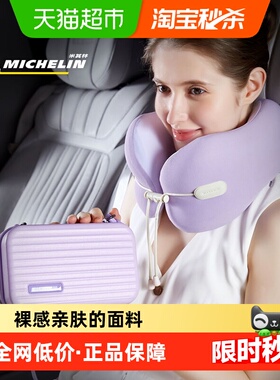 Michelin米其林u型枕旅行护颈椎枕飞机睡觉枕头脖子靠枕便携u形枕