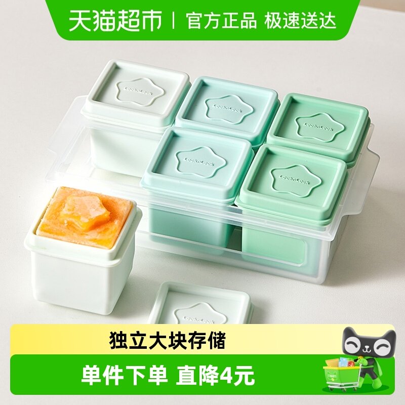 乐扣乐扣辅食盒宝宝肉泥冷冻盒分装冰格模具硅胶婴儿辅食冷冻格
