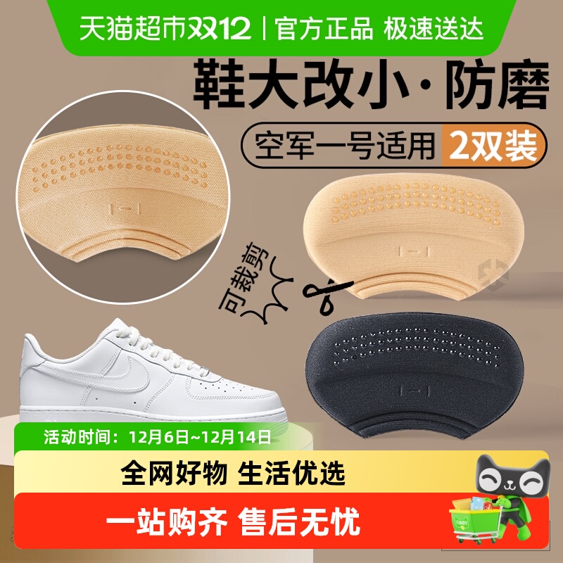 JvBV适用空军一号后跟贴防磨脚跟