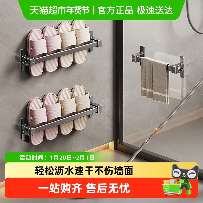 卡贝浴室拖鞋架免打孔卫生间鞋子收纳架厕所壁挂式门后沥水置物架,家装主材,毛巾杆/毛巾挂,淘宝优惠券,粉丝福利购,淘宝优惠卷
