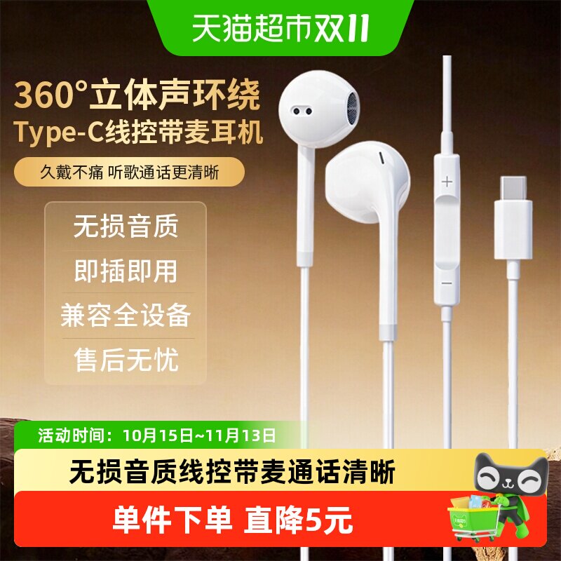 耳机有线入耳式typec接口电脑适用于华为小米苹果高音质麦克风k歌