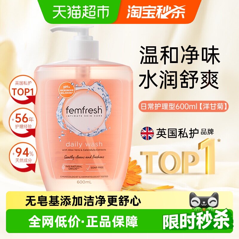 Femfresh��оӢ��������ʾճ���������ͥװ˽��ϴҺ�º��ճ�����