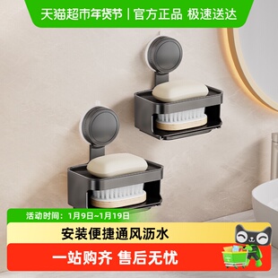 沐笙歌吸盘肥皂盒免打孔卫生间墙上壁挂式香皂盒浴室双层沥水皂架