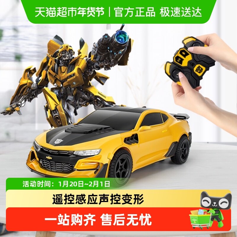 孩之宝正版大黄蜂可变形金刚遥控玩具汽车男孩机器人儿童圣诞礼物,玩具/童车/益智/积木/模型,电动/遥控车,淘宝优惠券,粉丝福利购,淘宝优惠卷