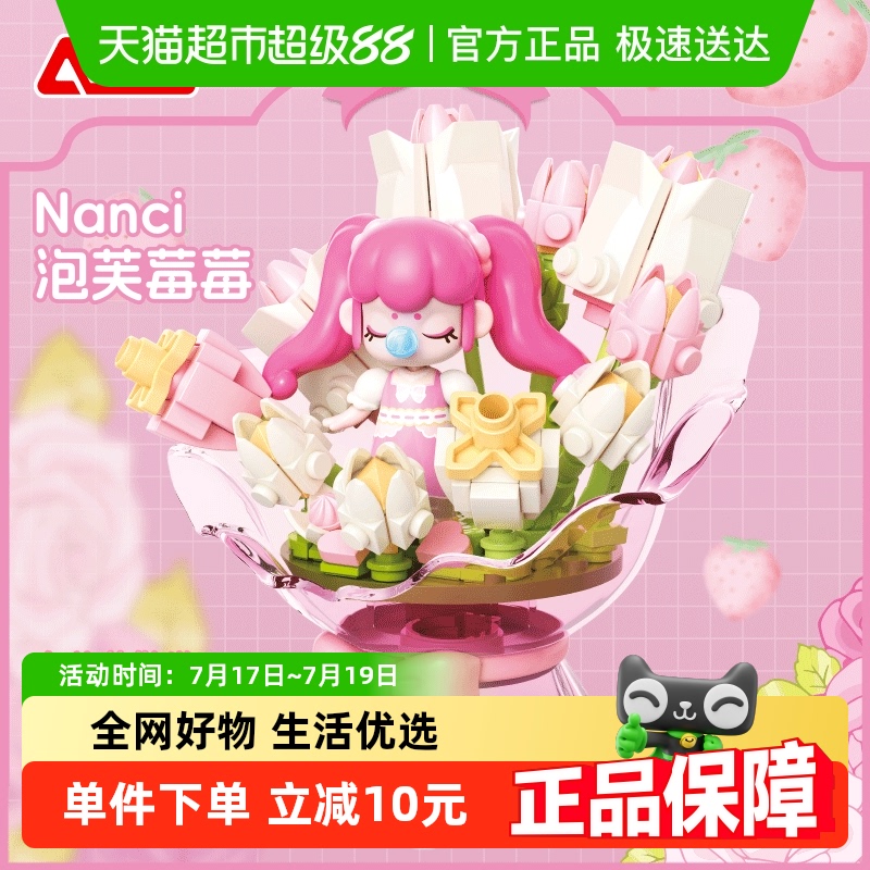 JAKI佳奇拼搭花束模型积木1盒