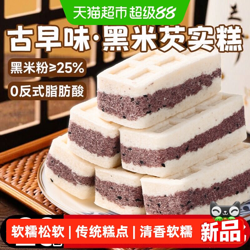 泓一黑米芡实健康营养糕点图片