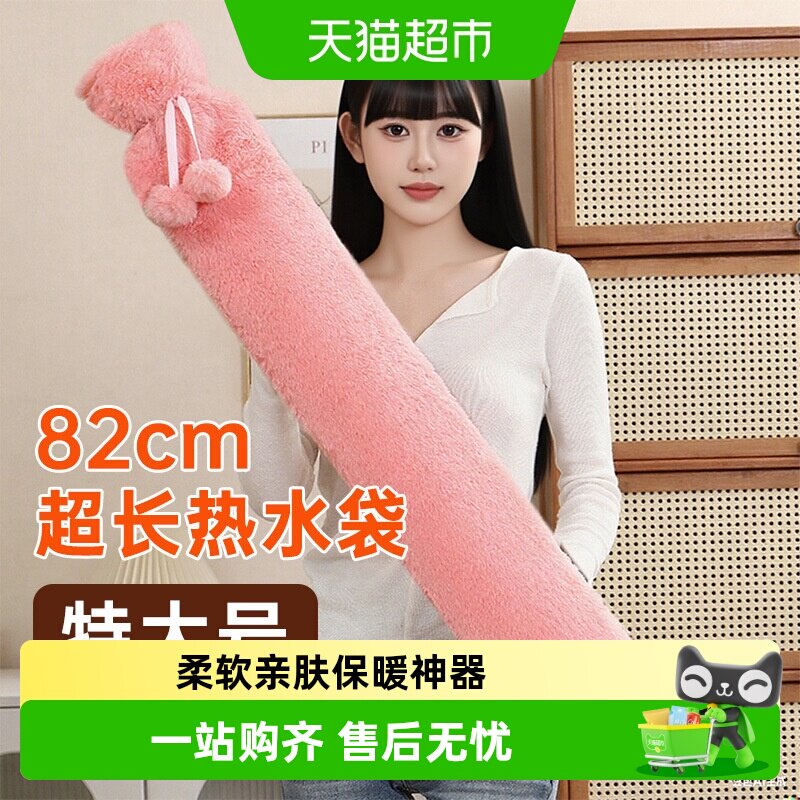 过凡新款长条热水袋女生睡觉保暖神器加长暖水袋灌水暖手宝礼品