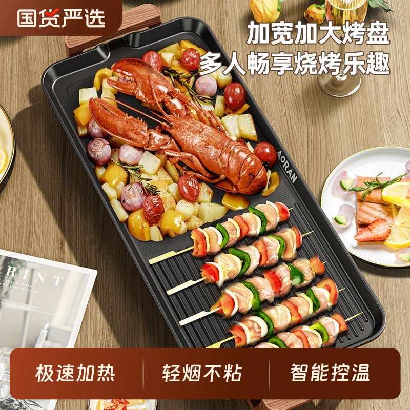 奥然电烧烤炉家用室内韩式电烤盘烤肉盘多功能铁板烧烤肉机烧烤