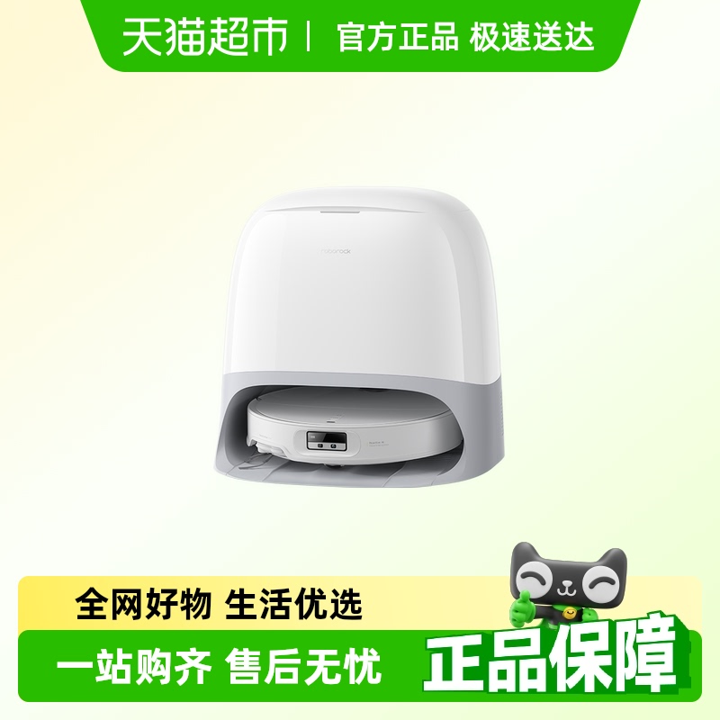 【全国补贴限时抢购】石头P20 Ultra扫地机器人吸拖一体扫地机