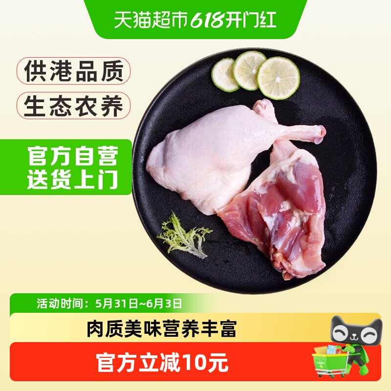 温氏 土鸭边腿精切鸭全腿鸭肉冷冻鸭货大鸭腿卤肉食材生鲜食品