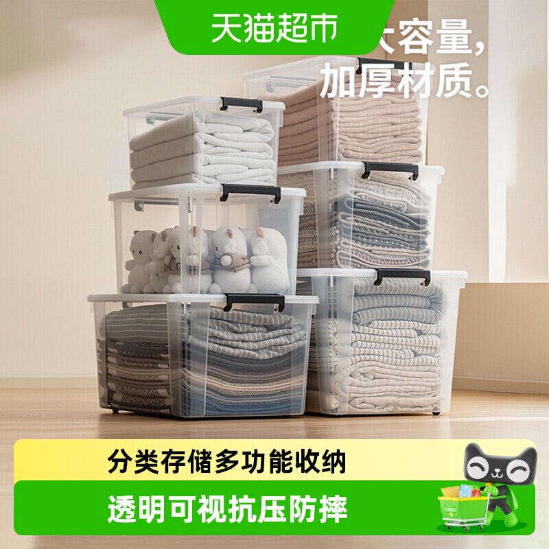 禧天龙多功能透明收纳箱加长把手图片