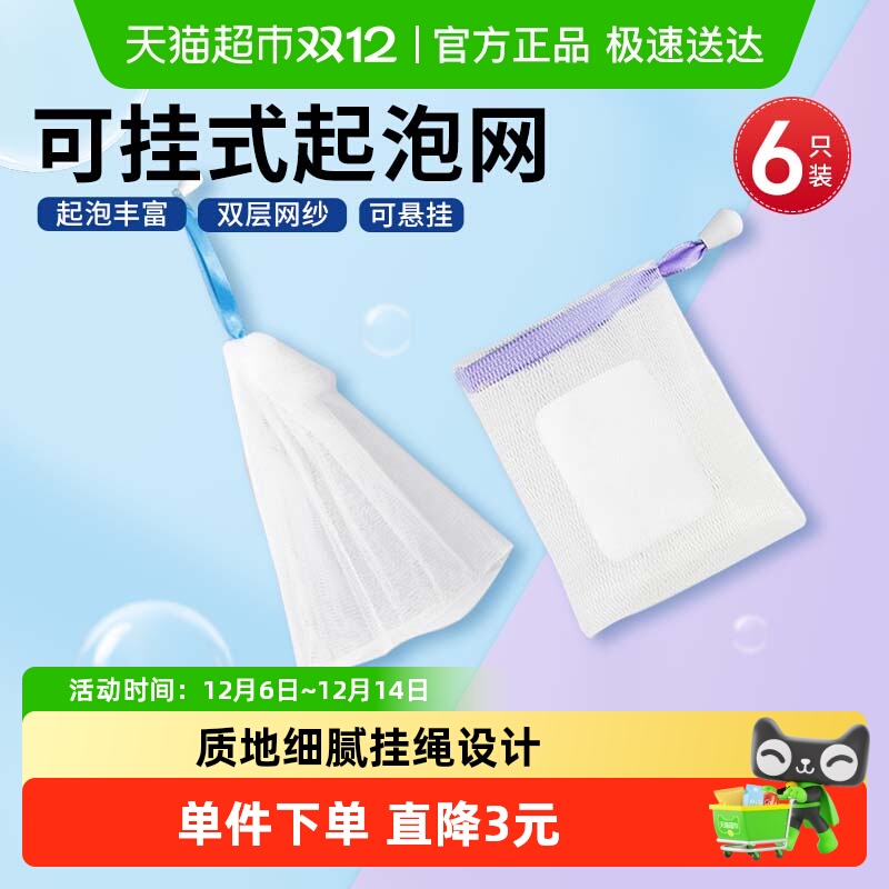 巧助手肥皂收纳手工皂挂袋起泡网