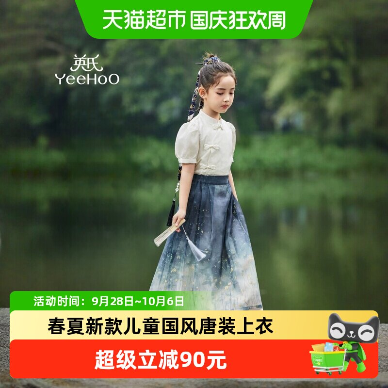 英氏女童新中式唐装上衣细腻光泽