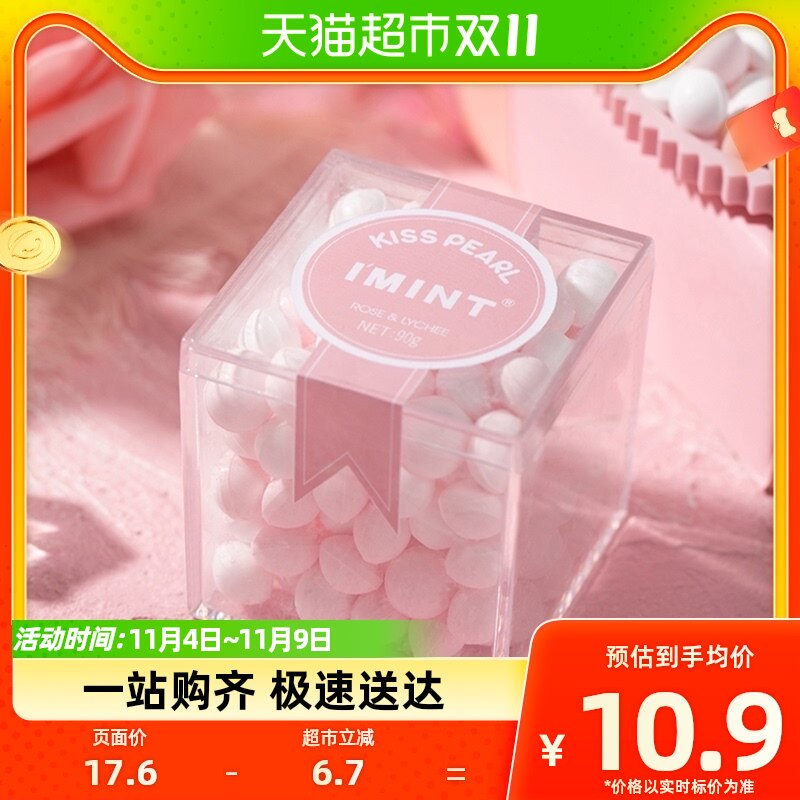 I'MINT益美滋无糖薄荷糖果口香体糖90g强劲清新口气接吻便携零食怎么看?