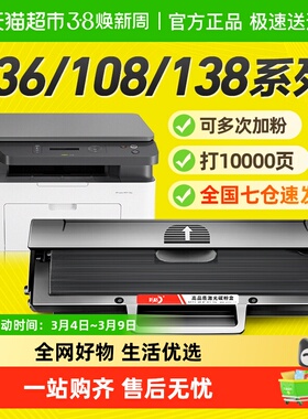 彩格适用惠普136w硒鼓HP110a M136a/wm/nw打印机108w/a 138p墨盒