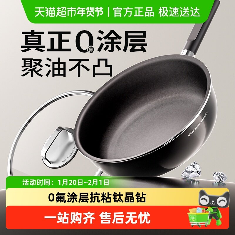 DUMIK中科钛无涂层平底锅不粘锅家用炉灶专用炒菜锅不沾深煎锅,厨房/烹饪用具,煎锅/平底锅,淘宝优惠券,粉丝福利购,淘宝优惠卷