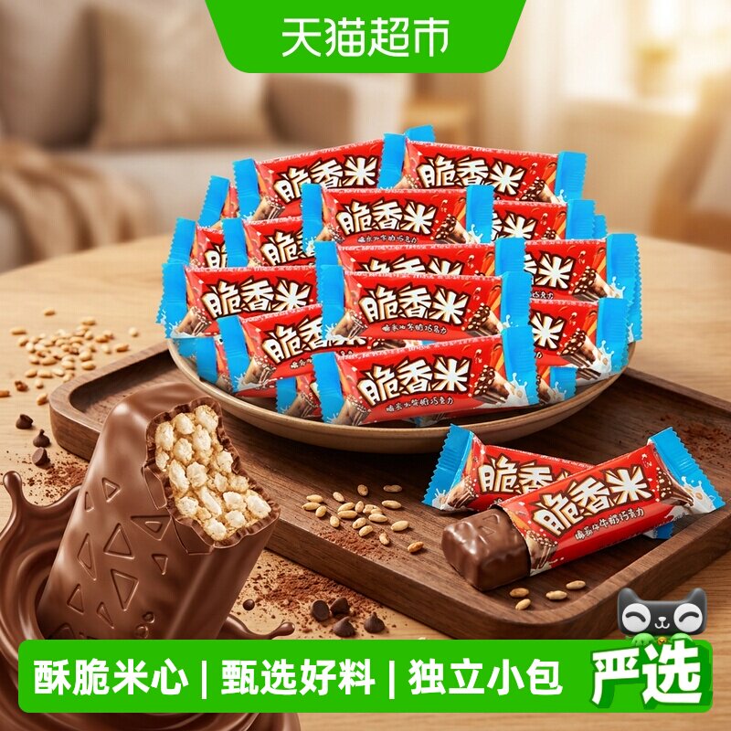 脆香米牛奶巧克力脆米心500g*1袋儿童小零食散装喜糖果婚庆伴手礼