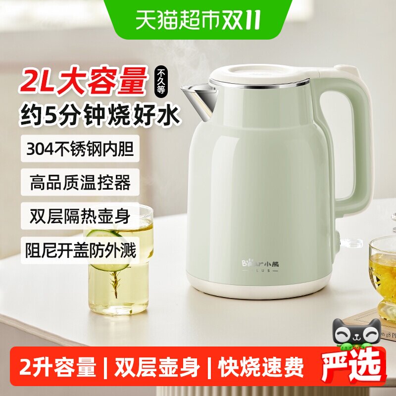 小熊烧水壶家用全自动电热水壶大容量煮茶泡茶烧开水壶2026新款