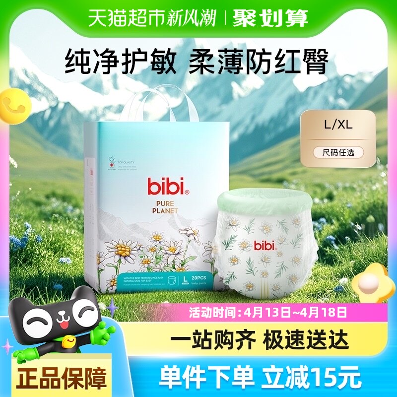 ������L��20Ƭ bibi��������ֽ�����������ʪ������ˬ͸����M-XL������ѡ