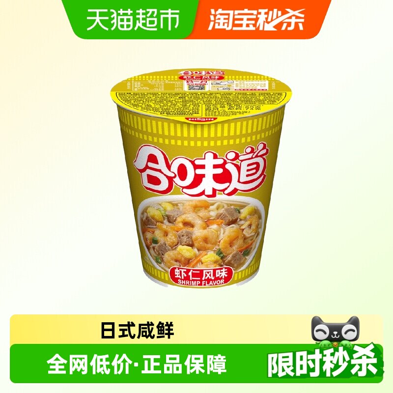 日清方便面合味道虾仁NISSIN