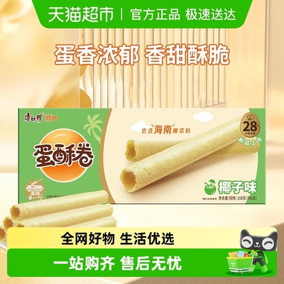 康师傅咖啡味蛋酥卷