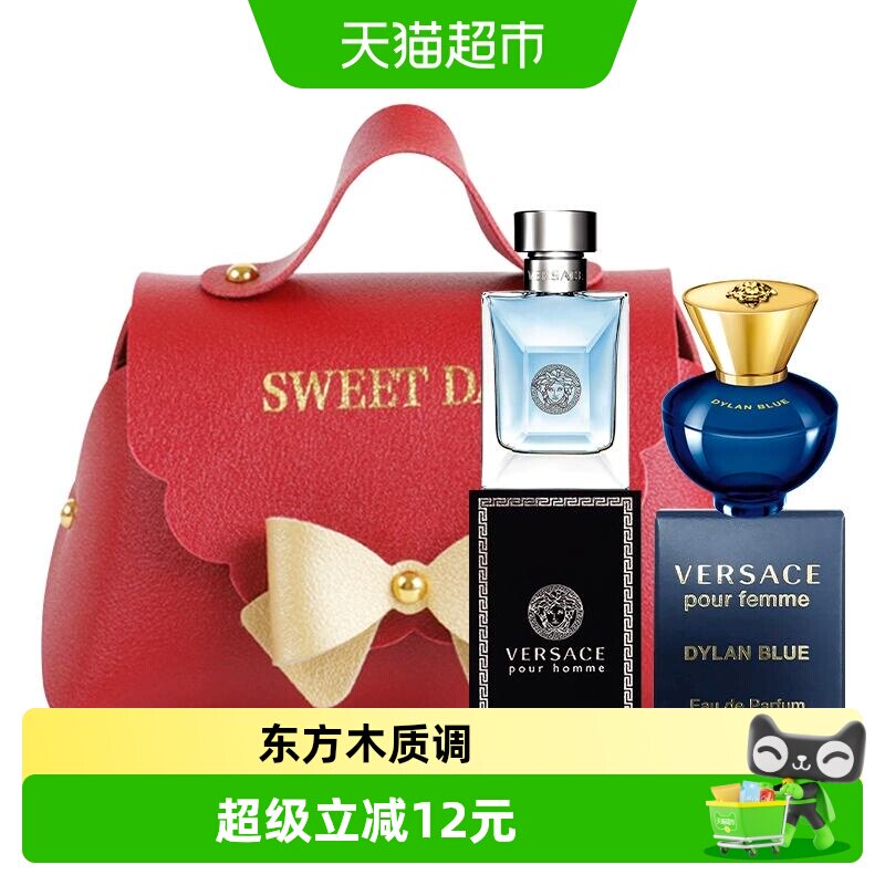 Versace范思哲香水Q版小样两件套