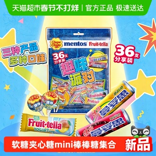 珍宝珠曼妥思孚特拉糖果混合趣味派对充气糖水果味棒棒糖软糖