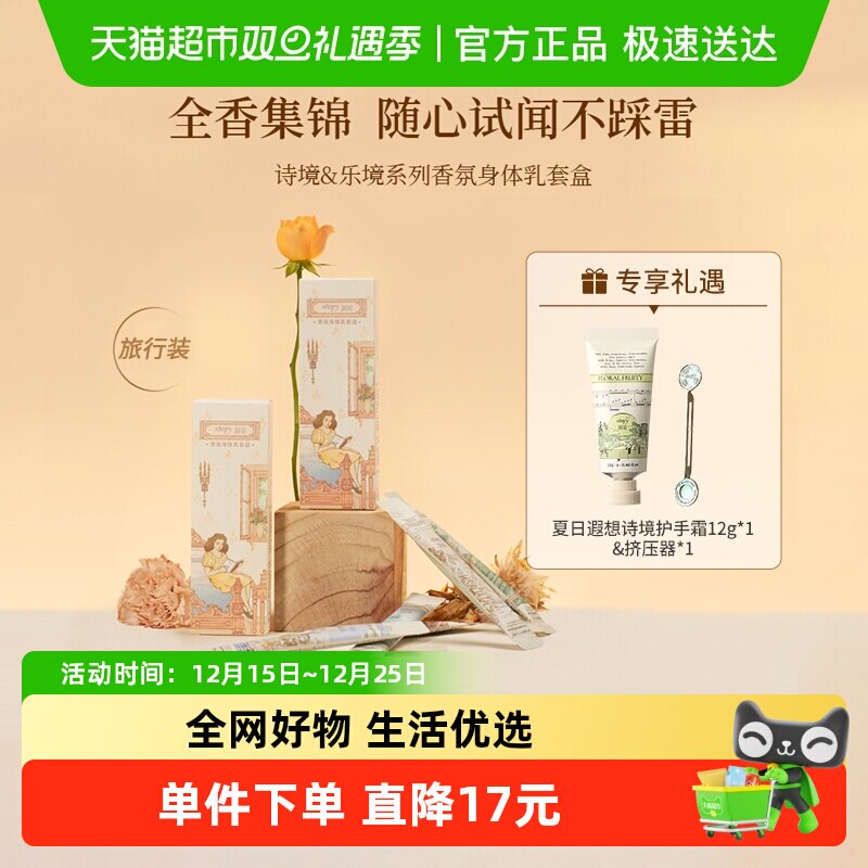 润培身体乳10ml*5