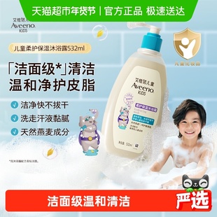 Aveeno艾惟诺儿童柔护保湿沐浴露3-12岁不紧绷清爽果香水润