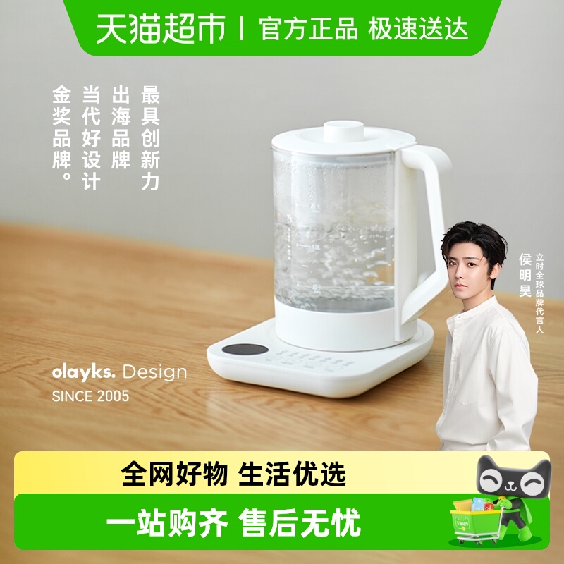 olayks立时小型办公室养生壶