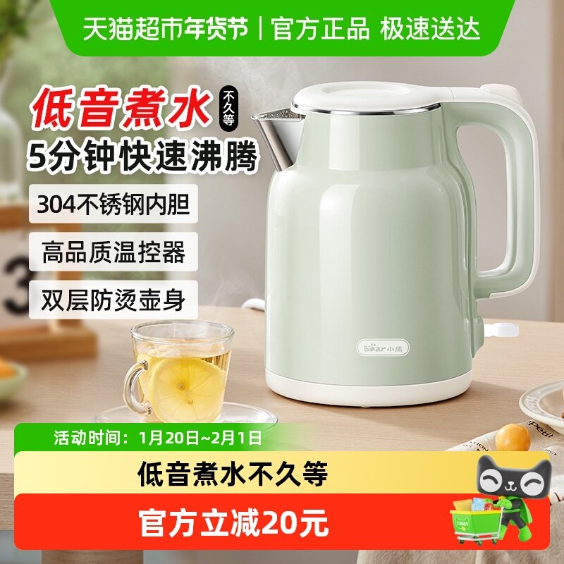 小熊热水壶烧水壶2025新款家用电热水壶泡茶专用煮水壶烧开水壶,厨房电器,电热水壶,淘宝优惠券,粉丝福利购,淘宝优惠卷