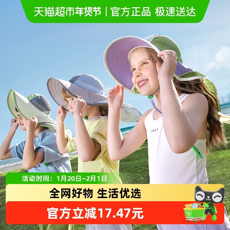KK树儿童防晒帽防紫外线男童女孩大帽檐遮阳宝宝太阳帽2025年新款,童装/婴儿装/亲子装,帽子,淘宝优惠券,粉丝福利购,淘宝优惠卷