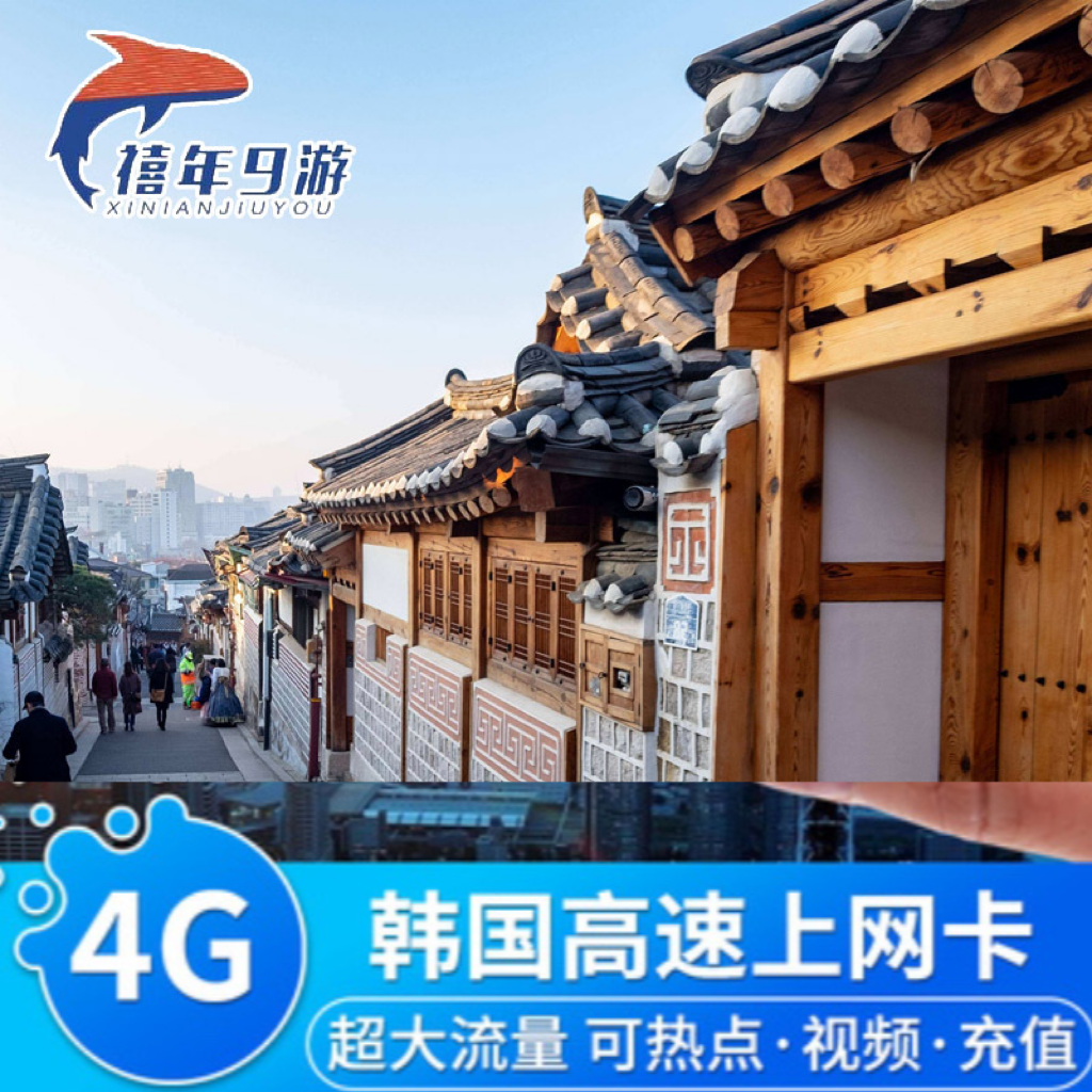 4G高速流量，超强信号覆盖，可续费充值