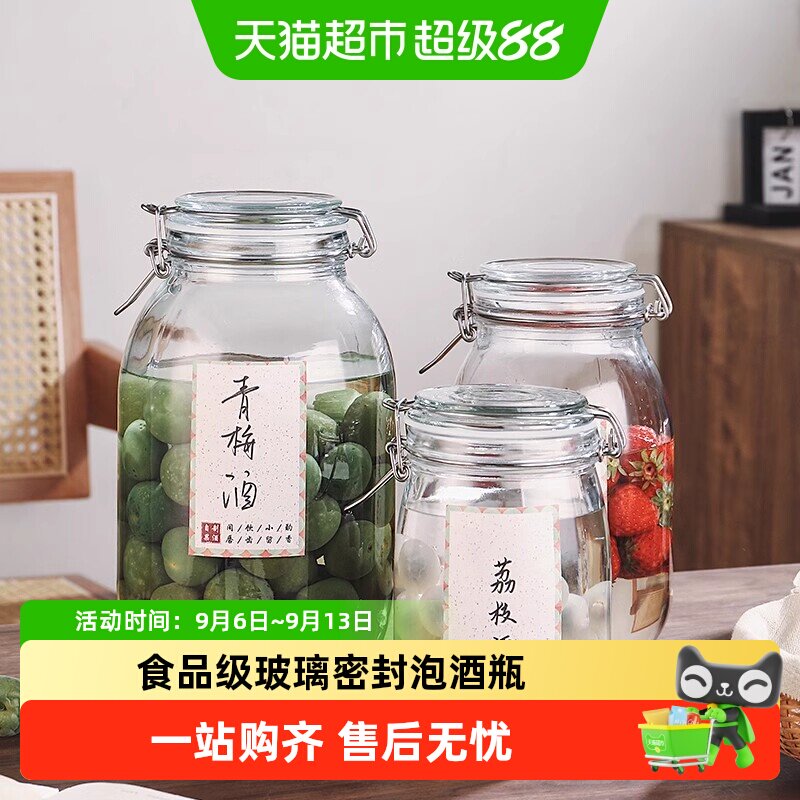 格娜斯青梅酒密封罐自酿乐趣图片
