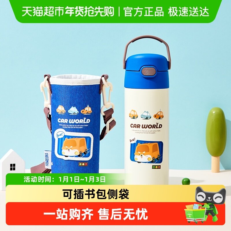 膳魔师儿童吸管保温杯便携男孩户外大容量水壶小汽车开上学生专用