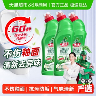 水卫士洁厕灵马桶清洁剂洗厕所除臭去异味留香神器除垢免刷洗3瓶