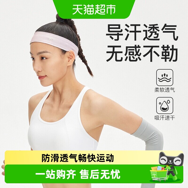 Keep发带吸汗运动跑步头带止导汗男女羽毛球篮球网球头戴健身发带