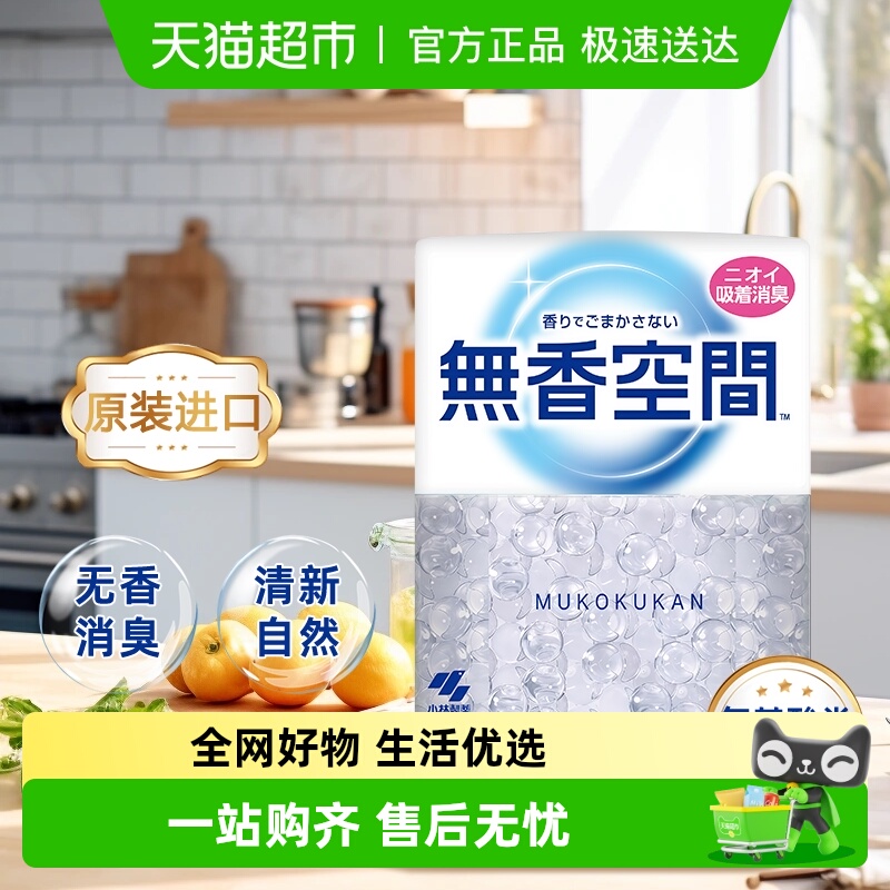 小林制药去味空气净化