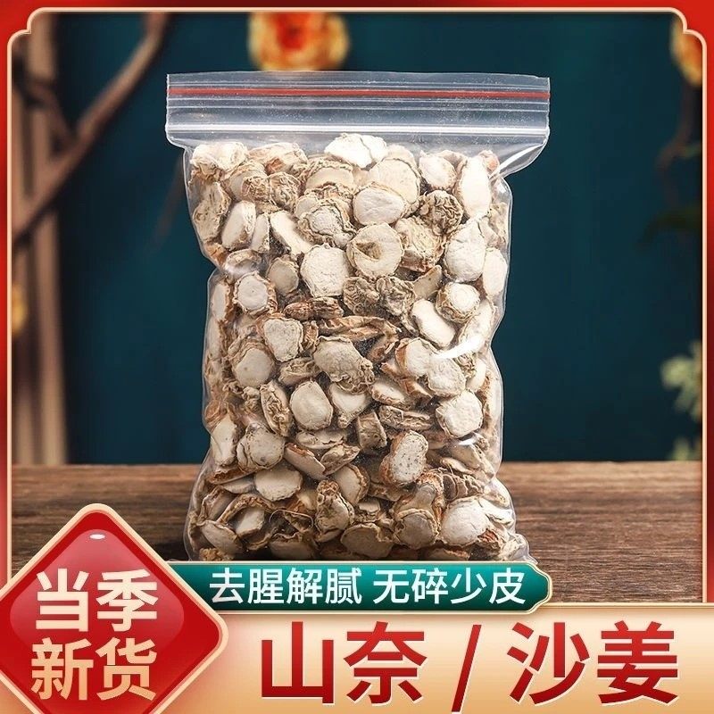 山奈香料商用调味料干货特产级新货净重无干燥剂炖肉香料调料卤料,粮油调味/速食/干货/烘焙,香辛料/干调类,淘宝优惠券,粉丝福利购,淘宝优惠卷
