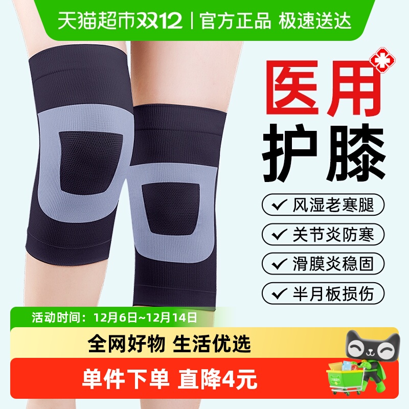 顺丰】护膝盖保暖男女士老年人关节老寒腿秋冬薄款空调房防寒防滑