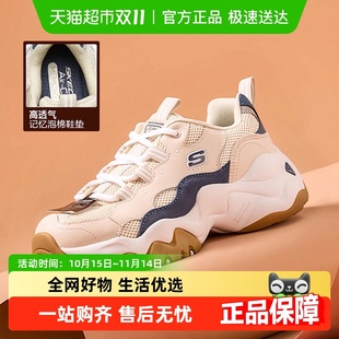 厚底增高缓震运动休闲鞋 轻质复古时尚 熊猫鞋 Skechers斯凯奇女鞋