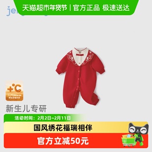 [抗菌远红外]宝宝周岁衣服秋冬幼儿加绒爬服红色满月服婴儿连体衣